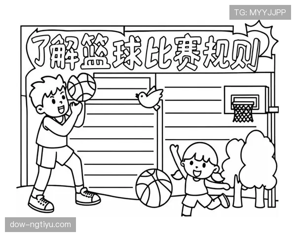 全面解读篮球比赛中球出界判定规则的核心定义与执行标准