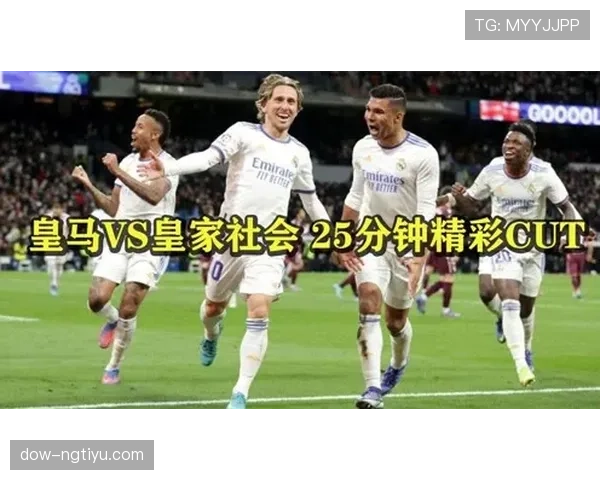 卡马文加连续出球推进后防线，皇马中场组织核心地位日趋稳固