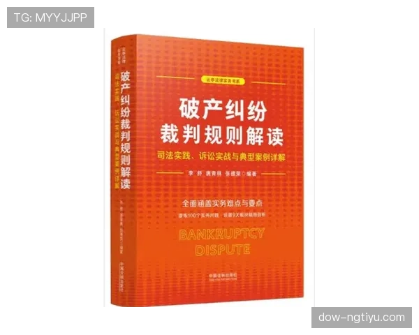 足球比赛申诉规则解析及裁判判罚复核流程详解